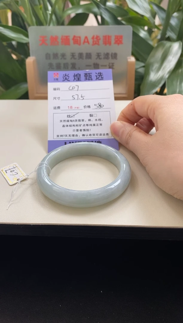 未镶嵌手镯翡翠圈口57.5编码c07