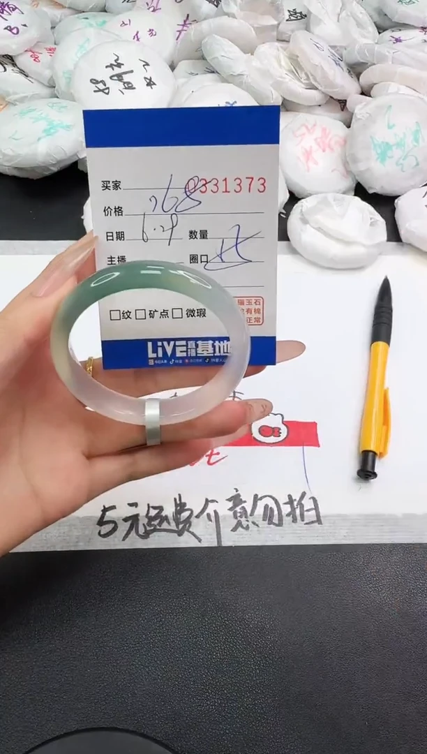 玛瑙/玉髓手镯未镶嵌1373