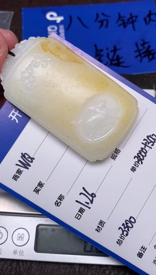 【闪购商品】和田玉1.26WQ多样性拍一发一未镶嵌42