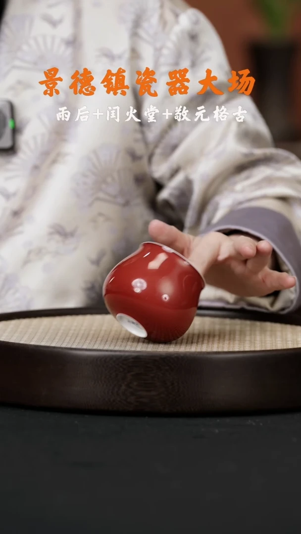 【闪购商品】杯LXT31闰火堂祭红钱袋杯140