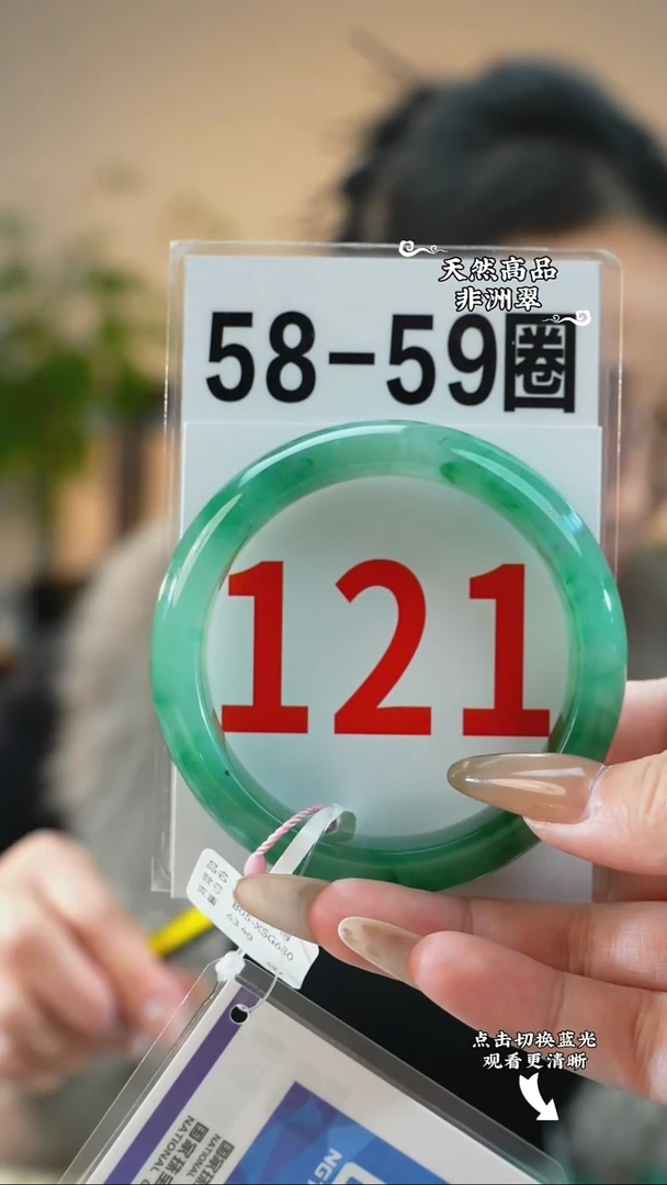 未镶嵌手镯石英质玉（非洲翠）5859