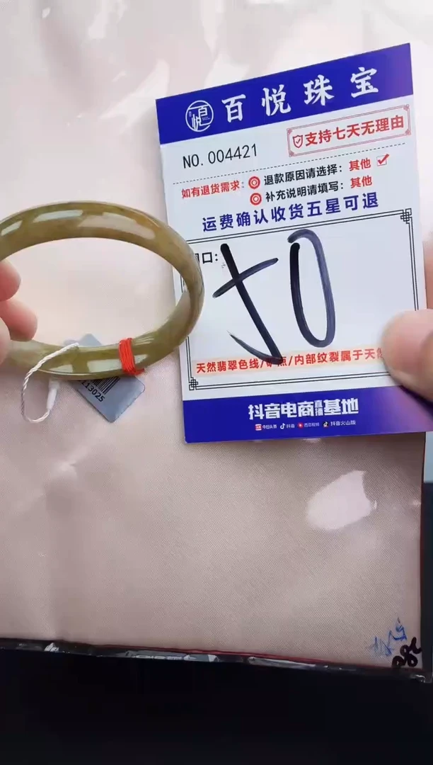 未镶嵌手镯翡翠手镯