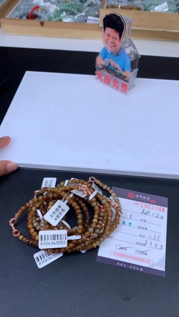 未镶嵌挂件翡翠哈轩 珠串1（有纹有裂）（多样性发其一）