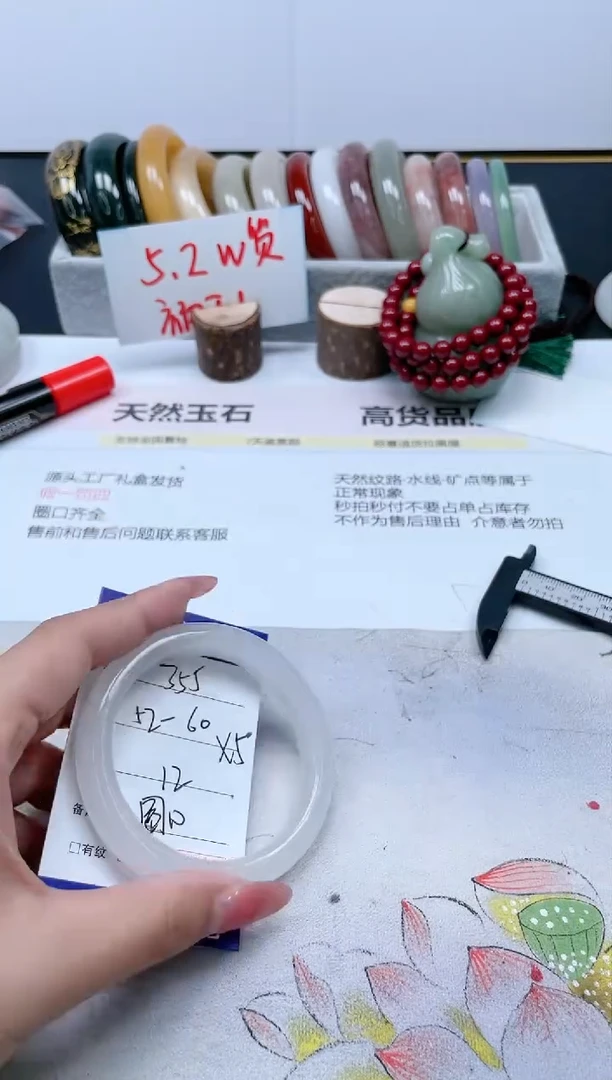 【闪购商品】石英质玉手镯合金355/52-60备注圈口