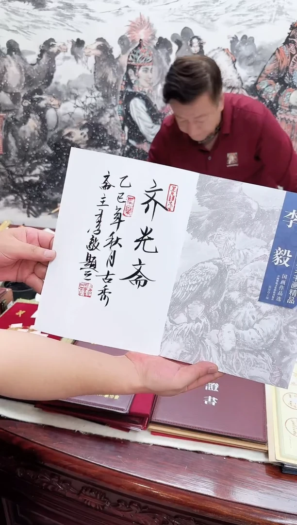 书法李毅老师   书法闪购   6