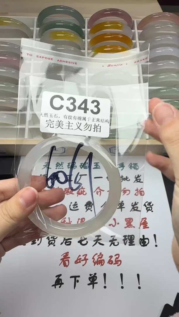 手镯玛瑙/玉髓未镶嵌60-61