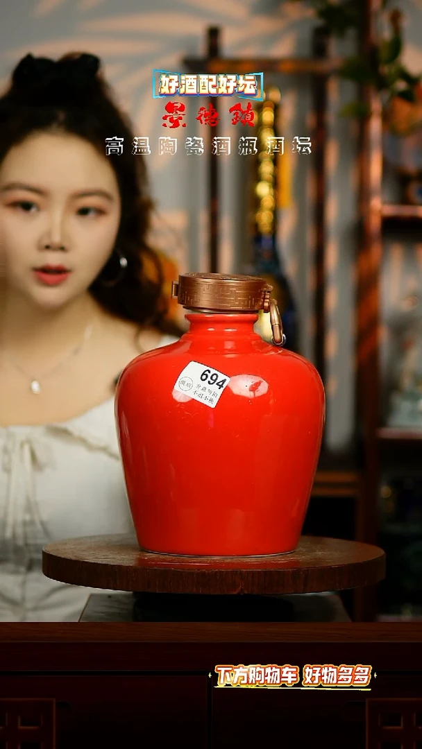 摆件景德镇垚晶陶瓷微瑕5斤694