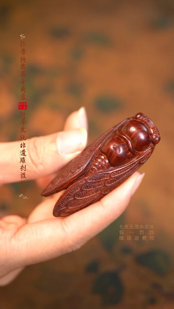 檀香紫檀（小叶紫檀）木雕款知了手把件
