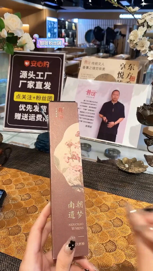 【闪购商品】1南朝遗梦