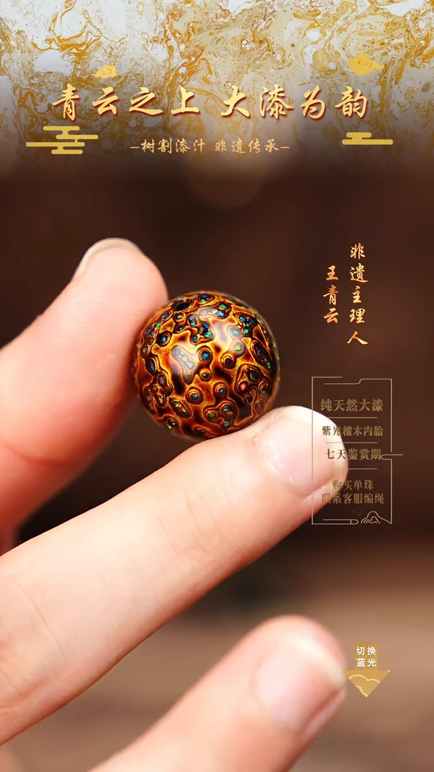 2.0黑金变彩单珠