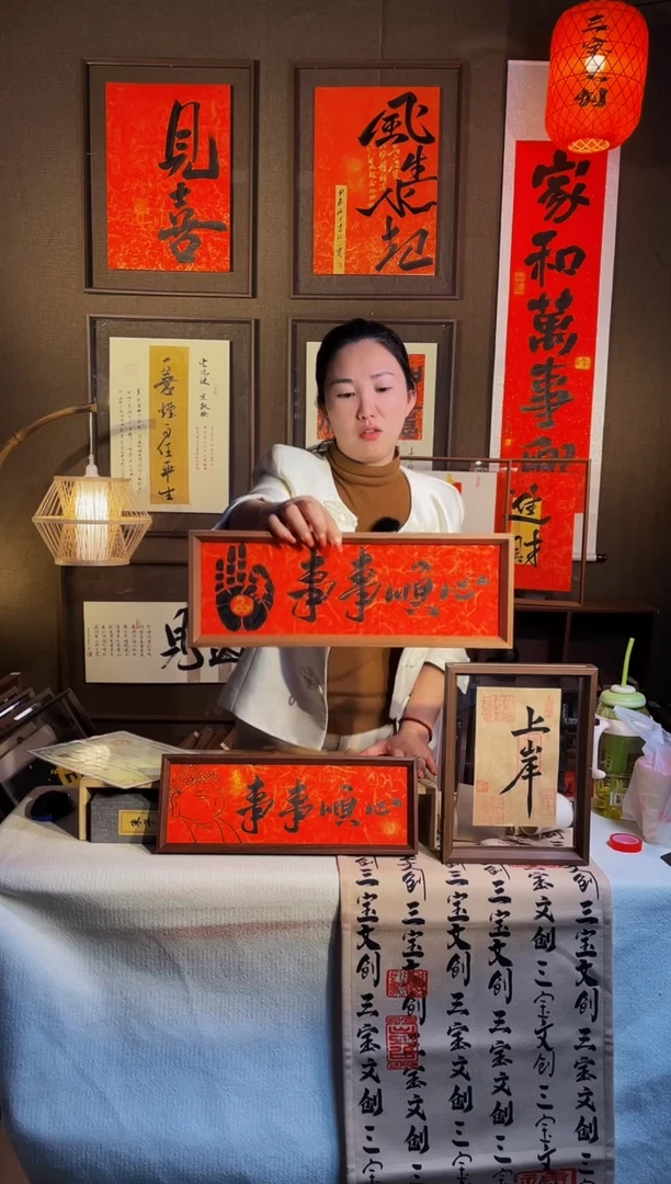 【闪购商品】书法【事事OK】手写手绘福利43*15