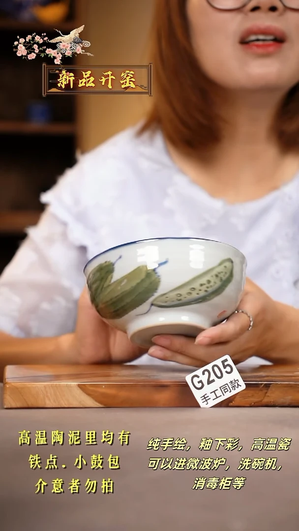其他G205陶然集器瓷器