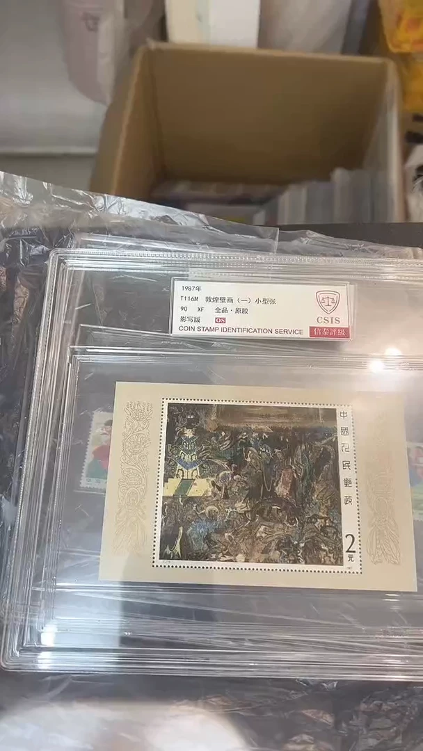 1987 T116M 敦煌壁画一小型张