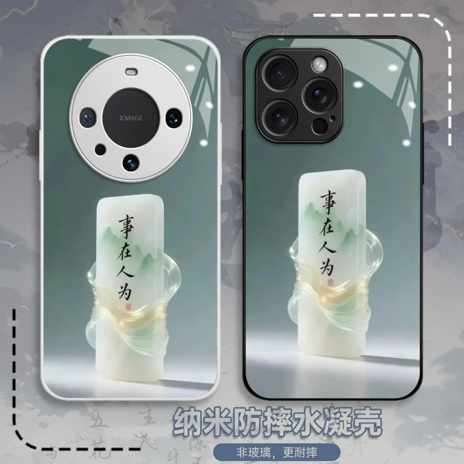 【事在人为】适用于华为荣耀/苹果/小米/OPPO/vivo/一加/全包防摔壳