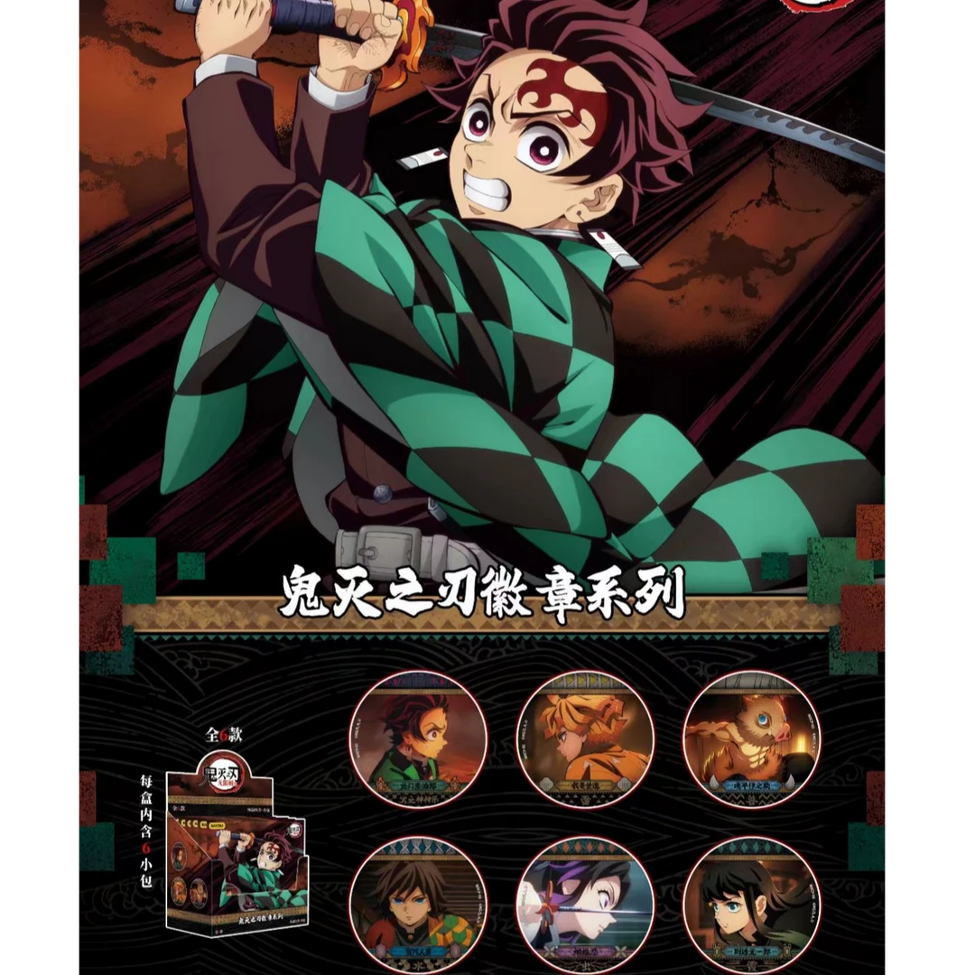 【新人浮浮】官方正版《鬼灭之刃》动漫人物角色徽章吧唧系列盲盒