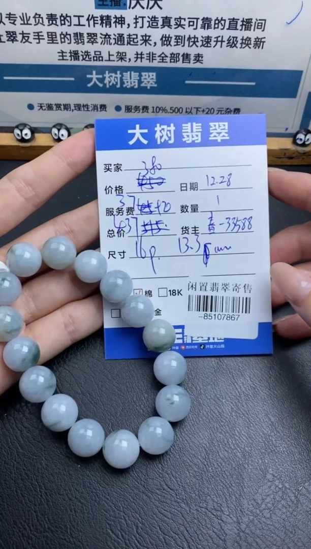 颈饰未镶嵌翡翠珠串多人-85107867