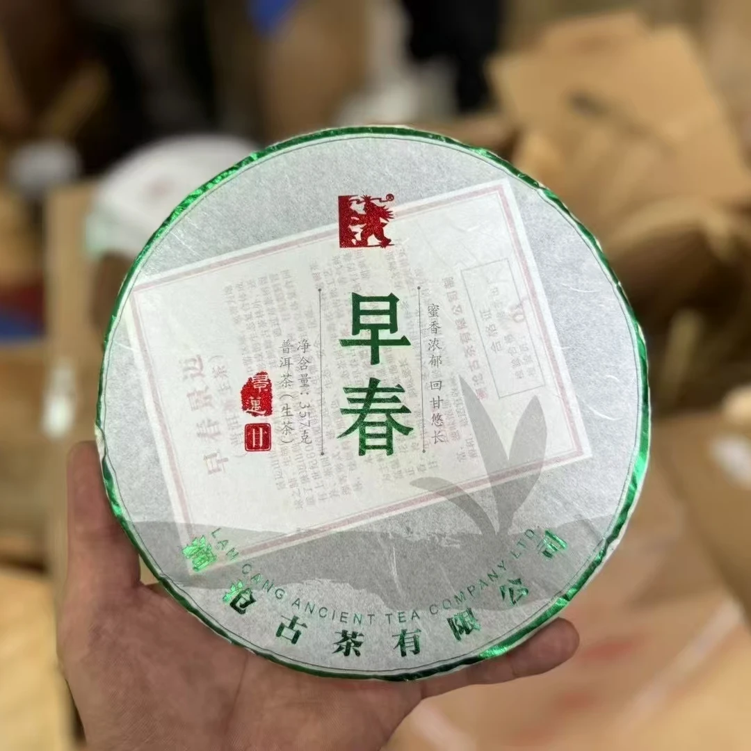 2017早春生茶357g