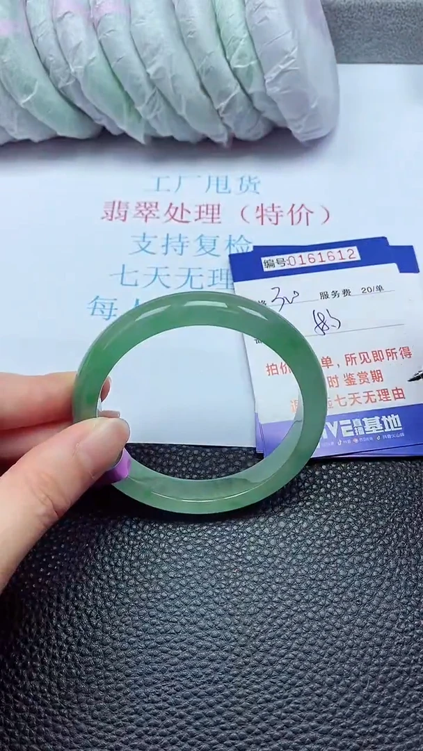 拍下以实物为准00161612