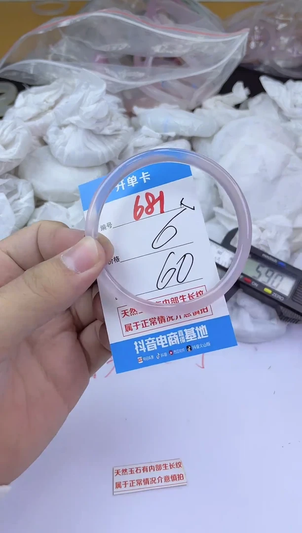 手镯玛瑙/玉髓未镶嵌681