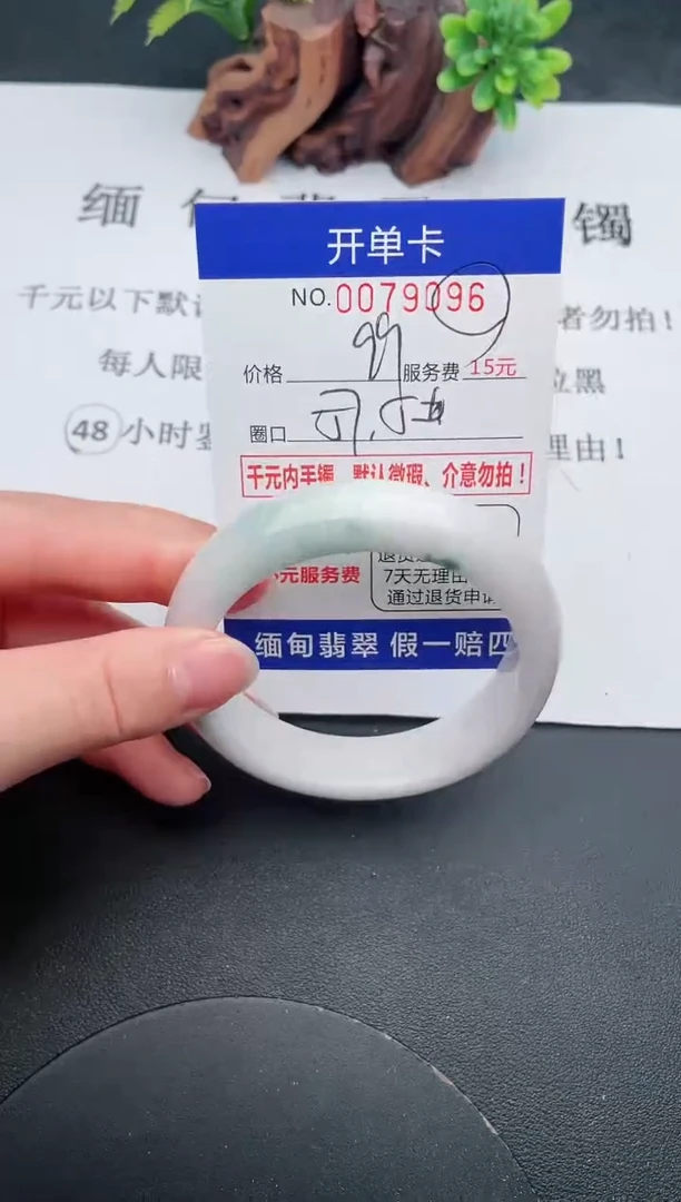 【闪购商品】翡翠手镯未镶嵌96天然翡翠A货