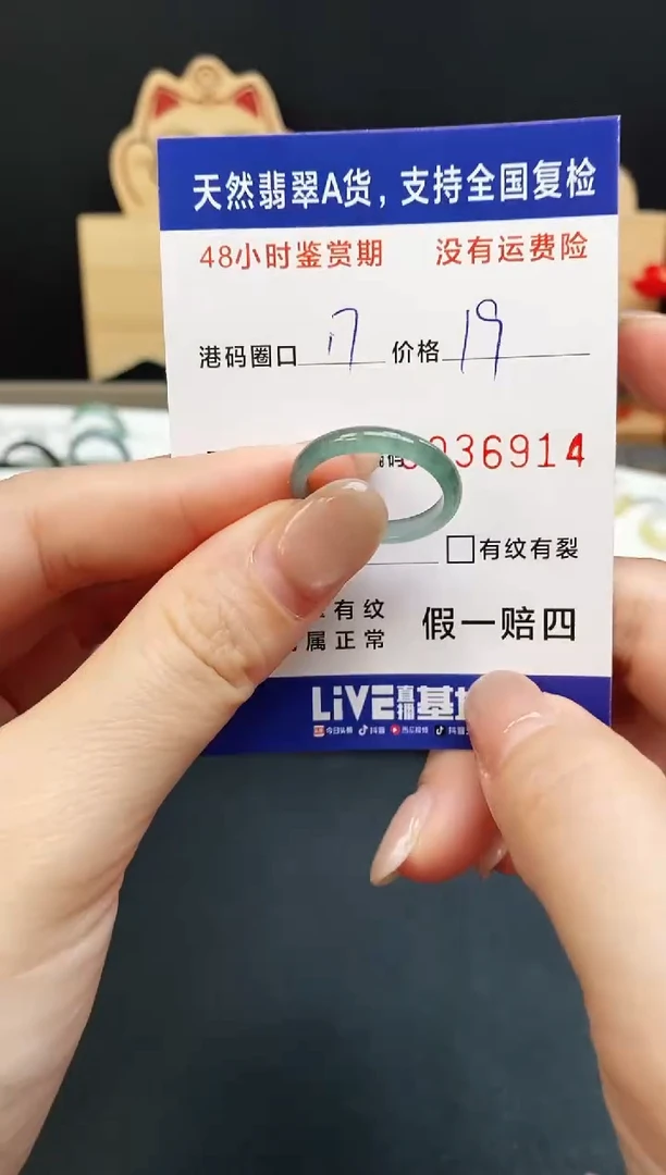 未镶嵌戒指翡翠6914