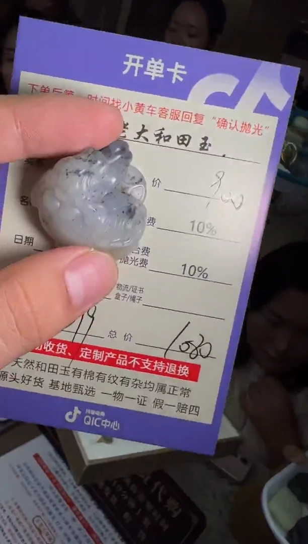 未镶嵌和田玉挂件8299