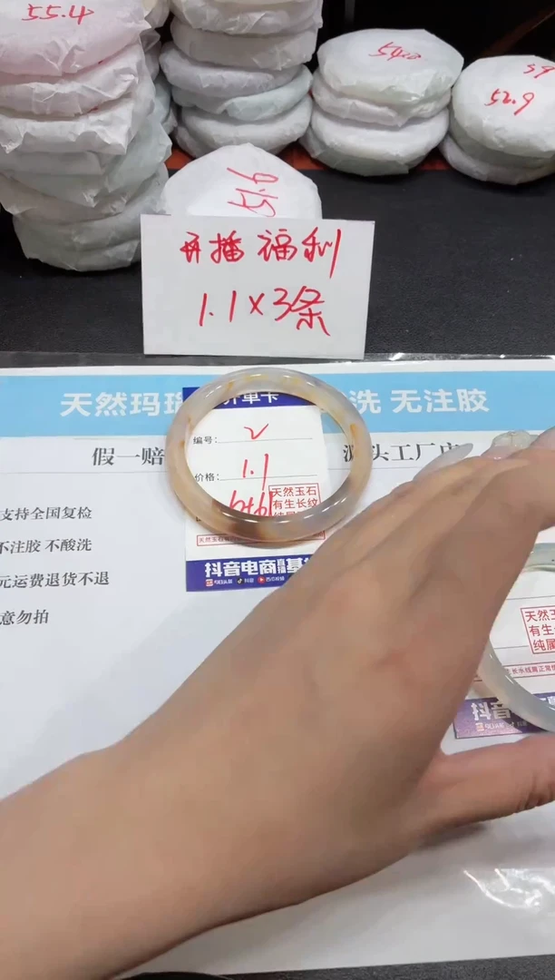 玛瑙/玉髓手镯未镶嵌安*2