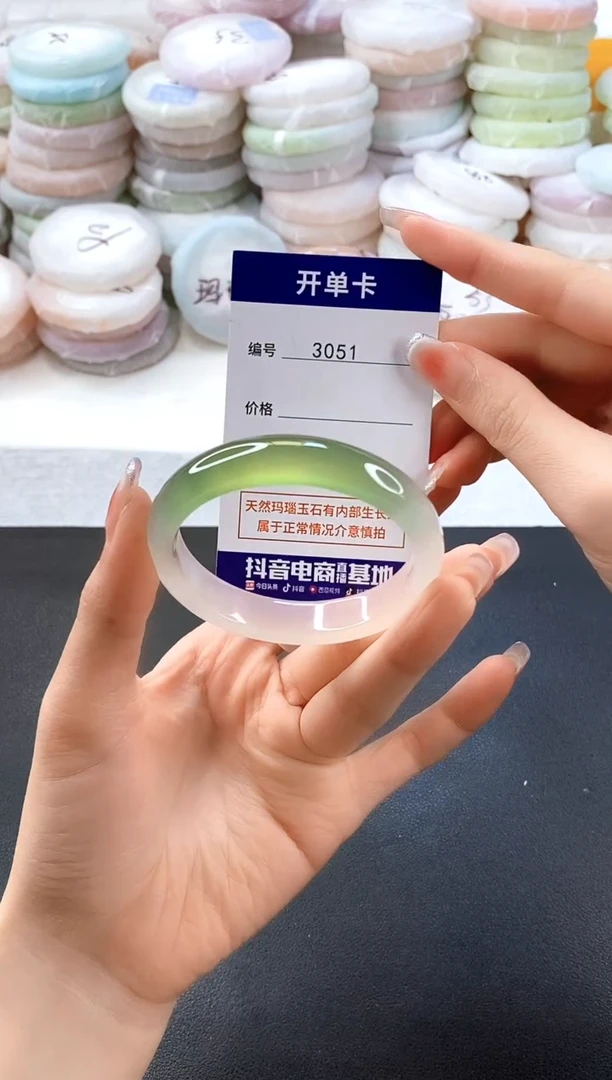 手镯玛瑙/玉髓未镶嵌3051圈口51