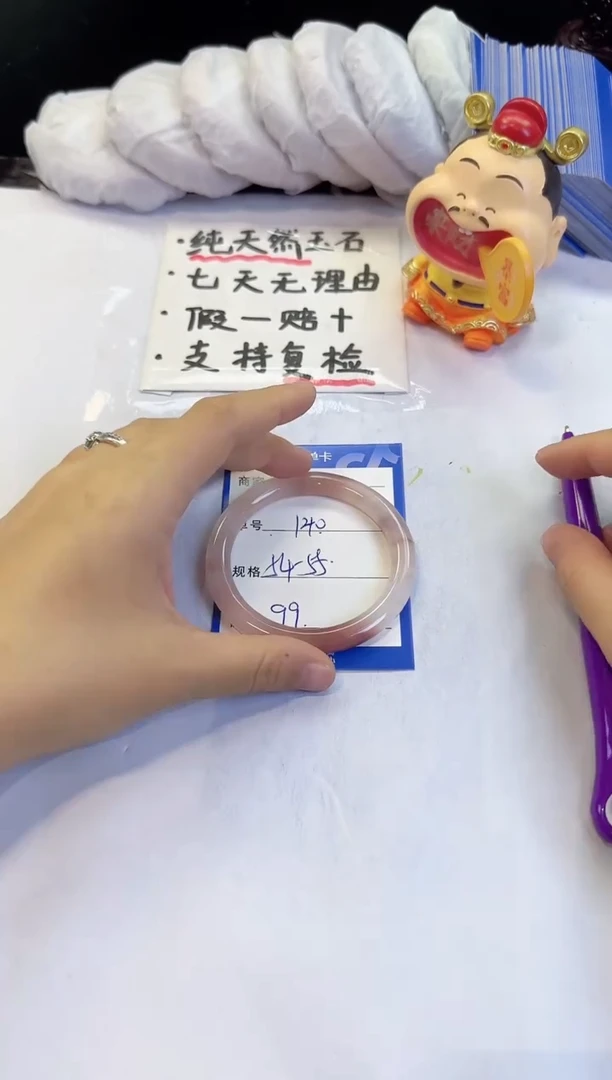 未镶嵌手镯石英质玉（金丝玉）140