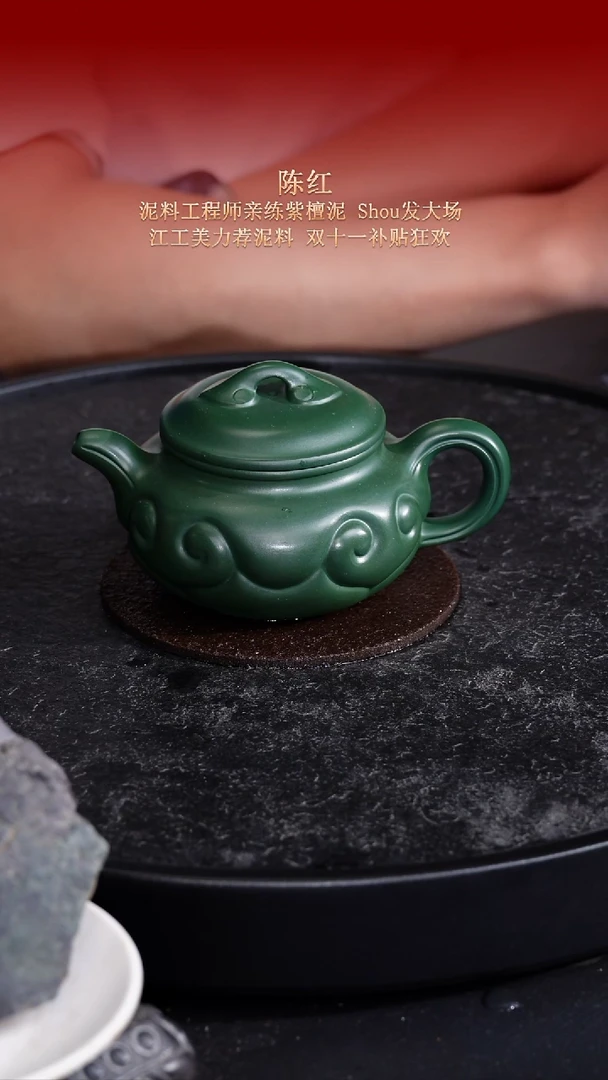 东坡紫砂甄选紫砂壶—陈红