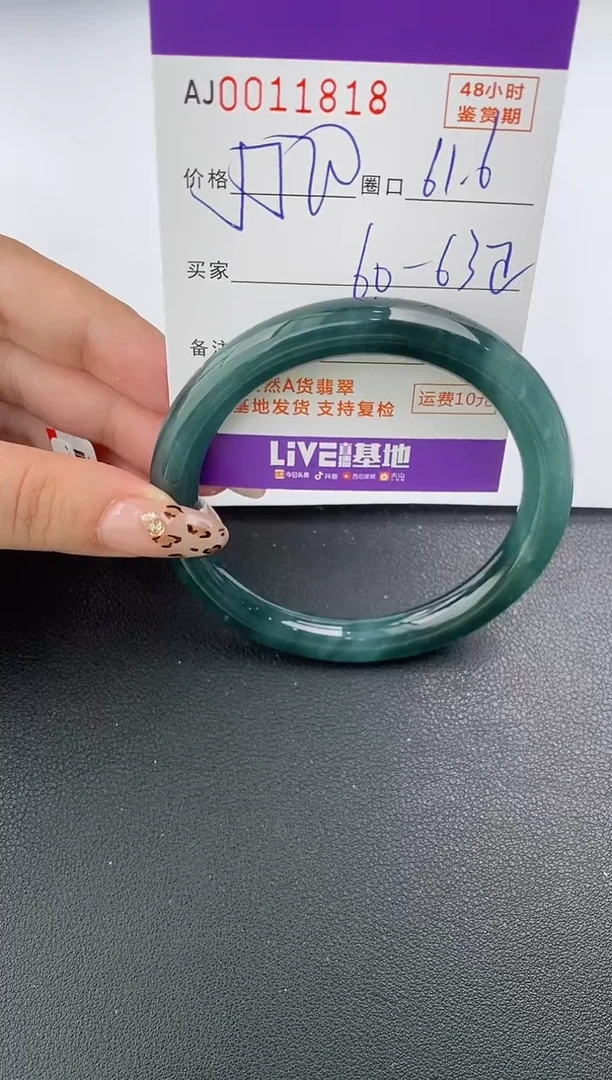 【闪购商品】翡翠手镯未镶嵌天然A货翡翠