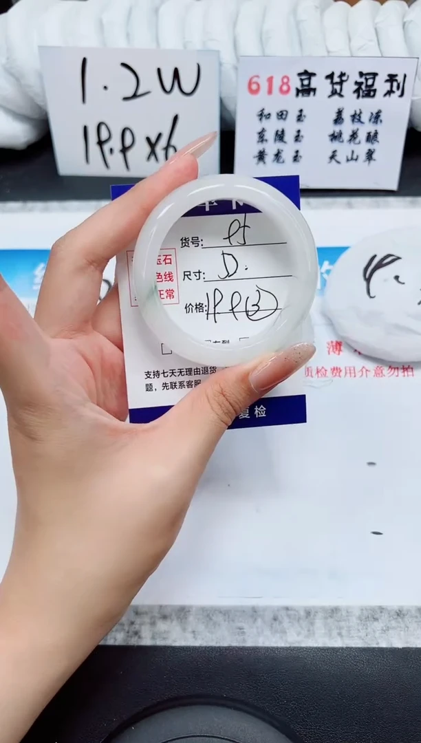 石英质玉手镯未镶嵌A95-52