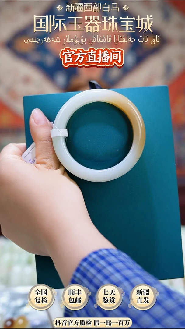 和田玉手镯未镶嵌57+