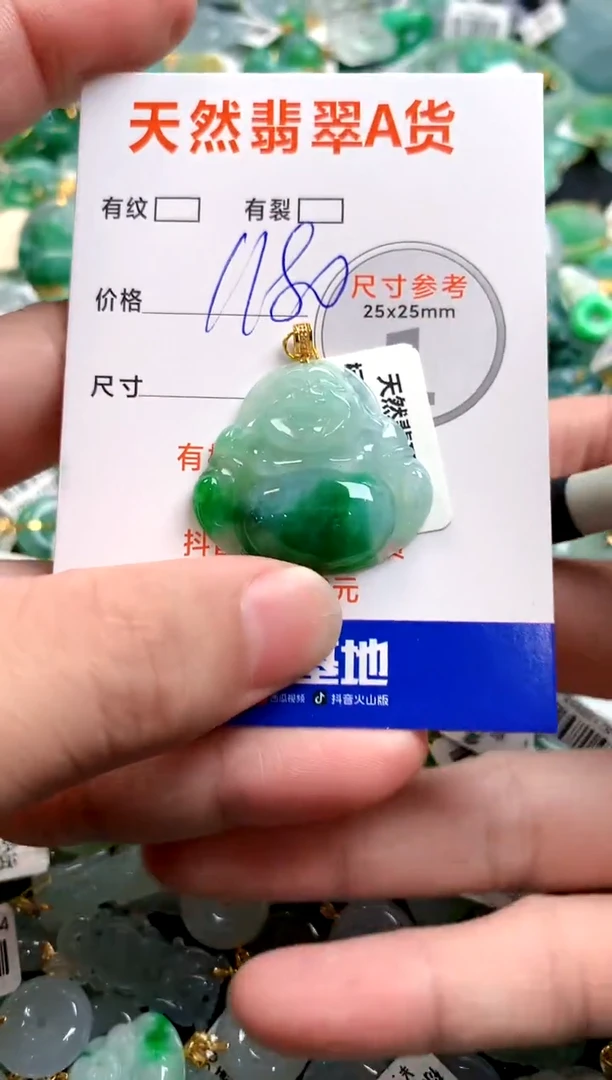 颈饰18K金镶嵌翡翠0635102478