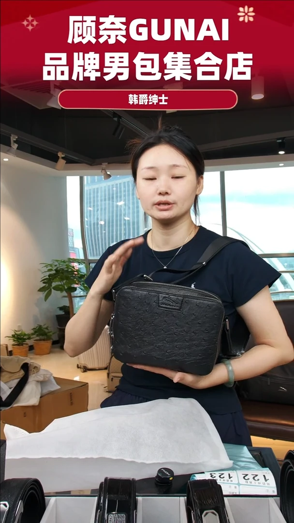 鸵鸟皮（革）韩爵绅士包包皮具122