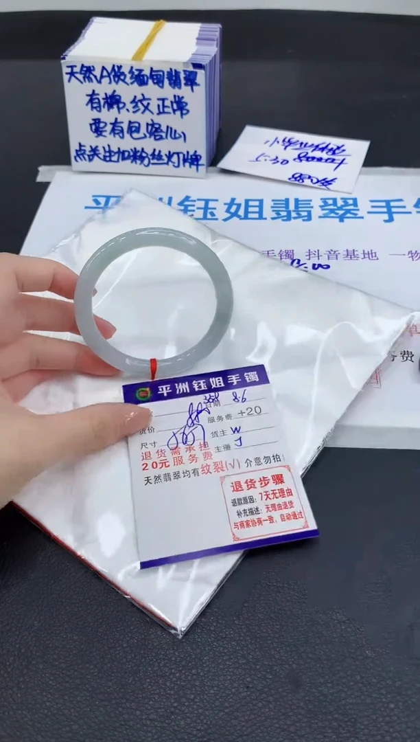翡翠手镯未镶嵌111