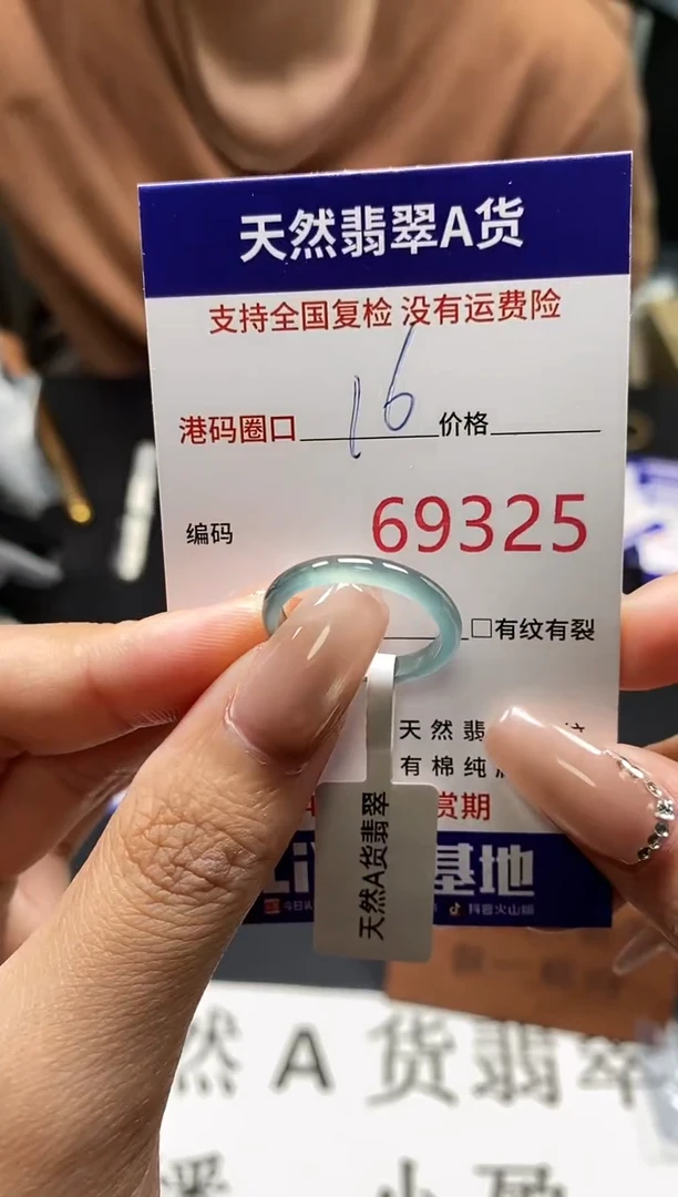 未镶嵌戒指翡翠天然A货翡翠9325
