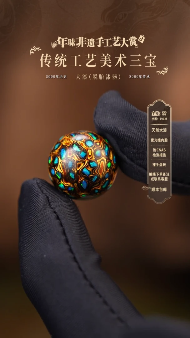 【闪购商品】大漆单珠/1.5cm    159