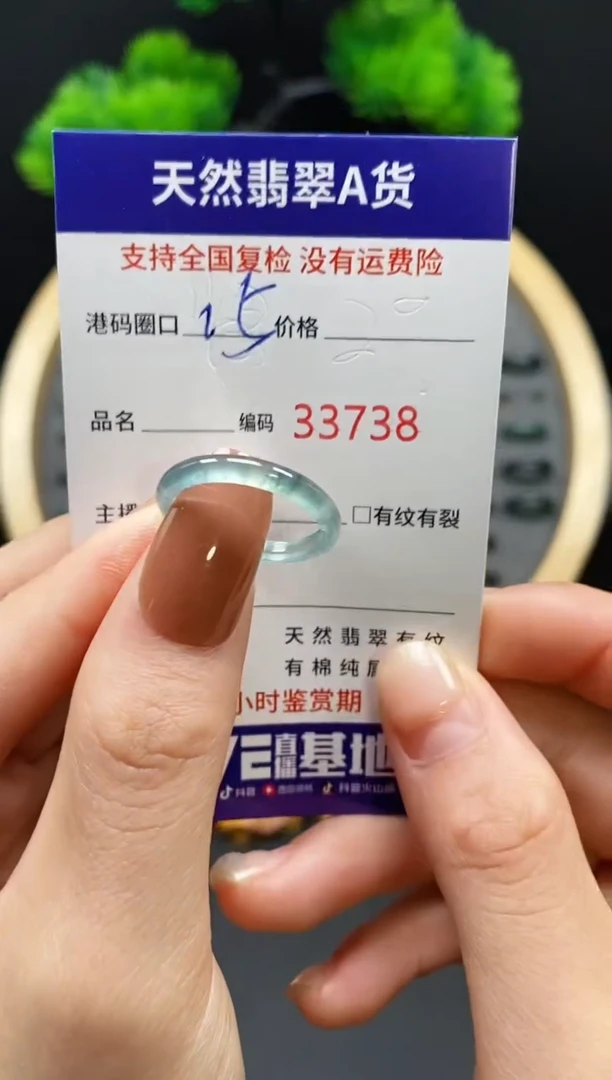 【闪购商品】翡翠戒指未镶嵌天然翡翠戒圈3738