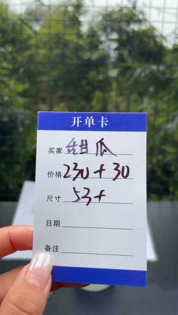 非金属无甜*所见即所得