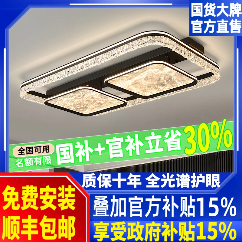 2026年新款客厅大灯大厅轻奢主灯具现代简约大气高级感LED吸顶灯