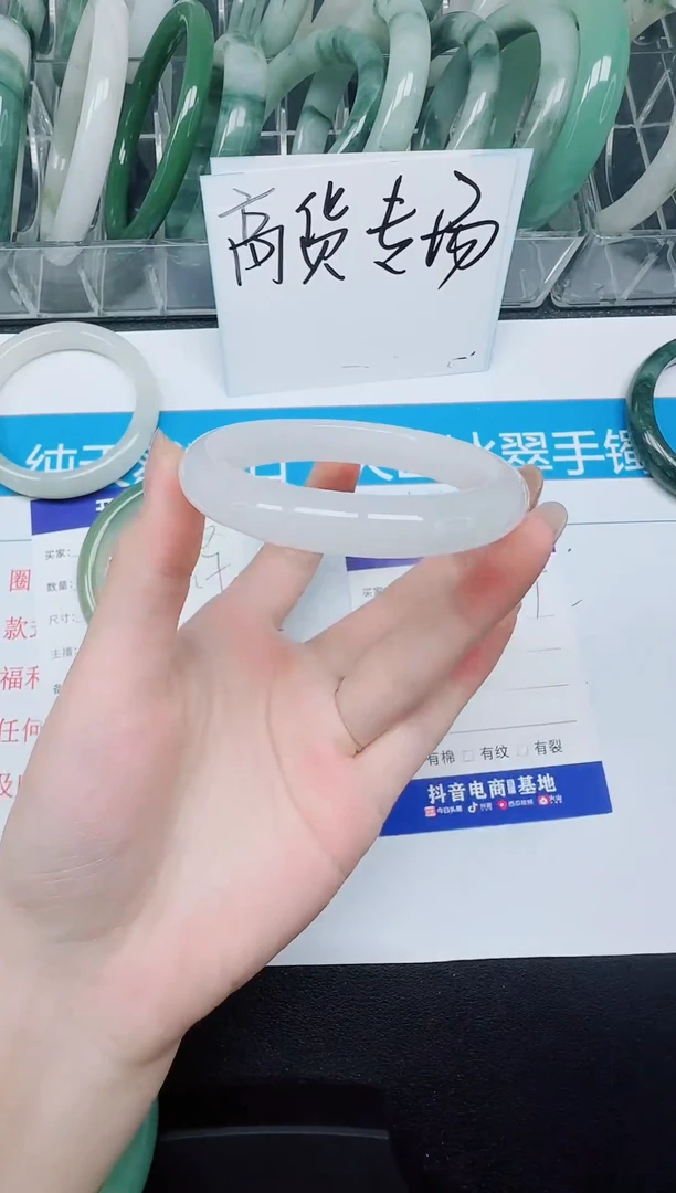 未镶嵌手镯石英质玉227-54.3