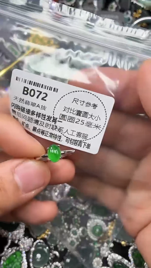 颈饰未镶嵌翡翠B072戒指