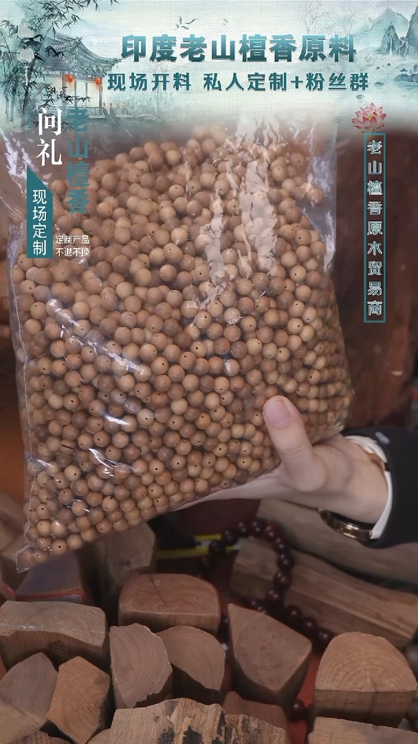 【闪购商品】檀香木手串定制老山檀香08*108横纹多圈