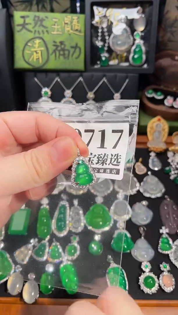 合金吊坠(赠链)玛瑙/玉髓717号