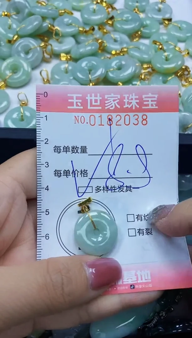 【闪购商品】翡翠颈饰未镶嵌闪购0182038多样性发其一