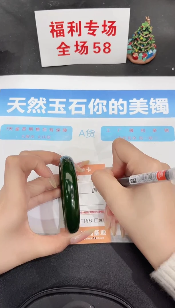 未镶嵌手镯石英质玉160-60.1