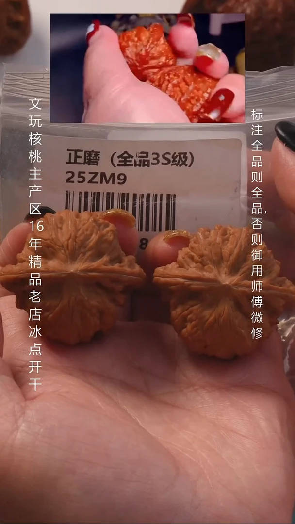 把件桃核41正磨4S级全品8号
