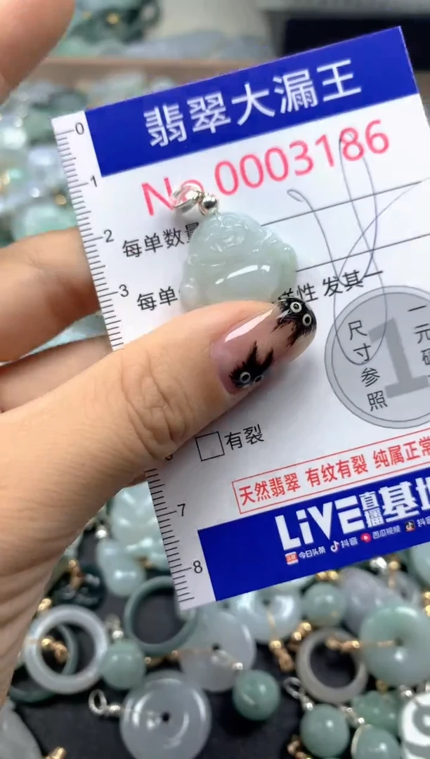 颈饰未镶嵌翡翠3186