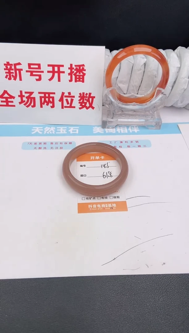 石英质玉手镯未镶嵌145